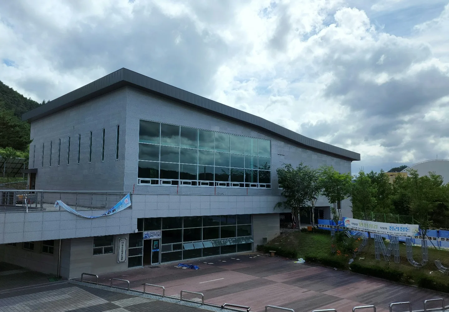 무주 국민체육센터